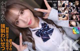[Tanpa Sensor] CRNX-226 Penyerangan Seksual Terhadap Seorang Pelajar Berseragam Aya Konami