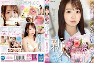 [Tanpa Sensor] FOCS-170 Gadis Cantik Lugu Berusia 20 Tahun Honoka Nina