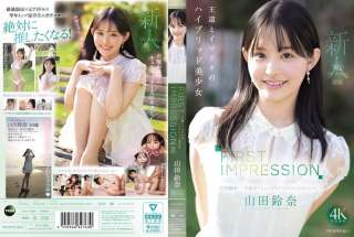 IPZZ-610 Keindahan Hibrida Antara Klasik dan Zaman Modern Yamada Suzuna