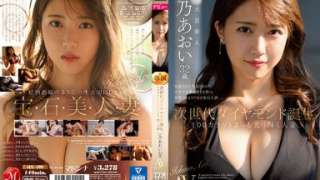 [Sub Indo] JUL-899 Spesial AV Debut Aoi Ichino