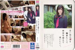 [Sub Indo] MIAA-218 Bertemu Kembali Dengan Istriku Pada Masa Lalu Kanade Kanon