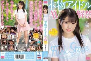 [Tanpa Sensor] MIFD-070 Debut AV Gadis Cantik Idol Nyata Nagase Yui