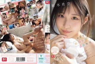 SONE-721 Bermalam Dan Berhubungan Seks Yang Intens Araki Noa