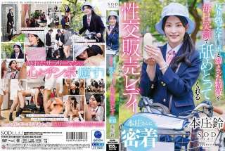 [Tanpa Sensor] START-016 Wanita Penjual Seks Yang Tersenyum Dan Menjilati Penis Yang Tegak Setiap Hari Honjo Suzu