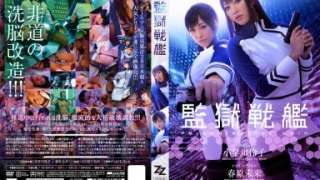 [Sub Indo] ZIZG-002 Pahlawan Pemuas Nafsu Reiko Kobayakawa Miki Sunohara